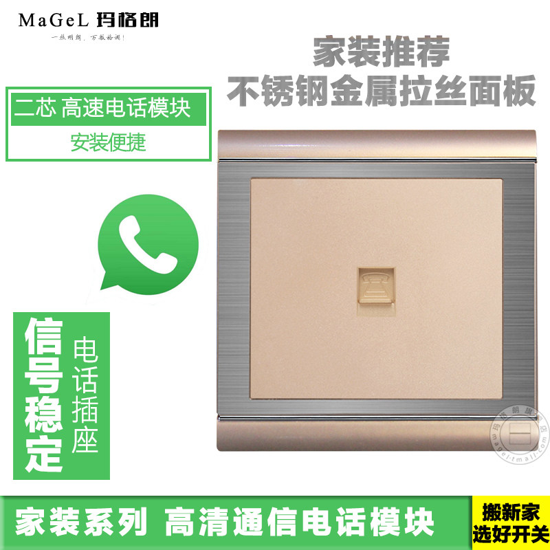 家用开关插座面板86型电话面板单口电话线接口单孔插暗装电话插座