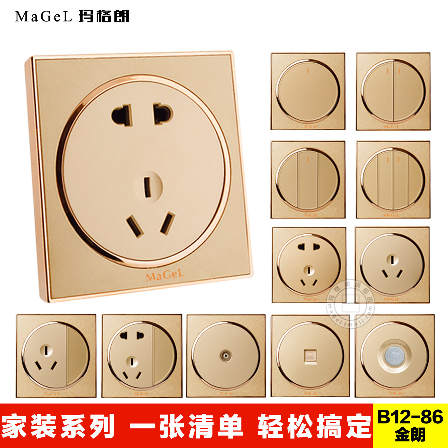 香槟色拉丝圆形86型家用墙壁开关插座一开5眼五孔插二三孔16A三孔