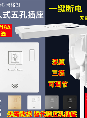 嵌入式凹陷隐藏墙壁插座一开10A五孔16A三孔一键断电86型冰箱专用