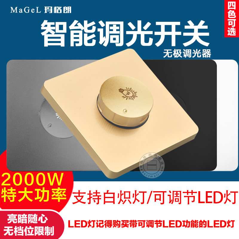 86型床头调光开关2000W大功率