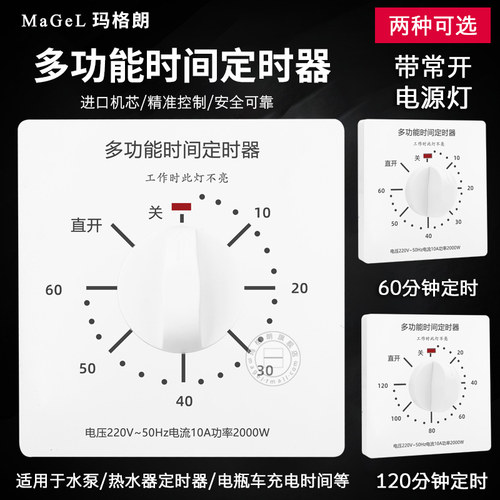 时间定时开关控制器8686型倒计时