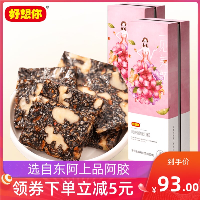 好想你阿胶固元膏300g*2盒 即食礼盒装女士礼品 滋补正品|ruв категории традиционные питательный пища, желатин травяной пасты, желатин мазь/твердых элементов мазь - от Buy2taobao.com для оказания профессиональной услуги покупки агента Taobao