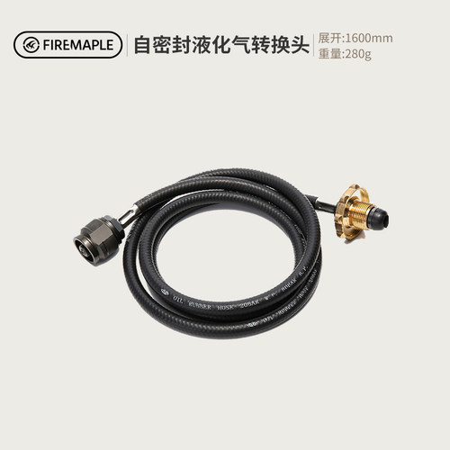 火枫液化气转换接头煤气罐转接头