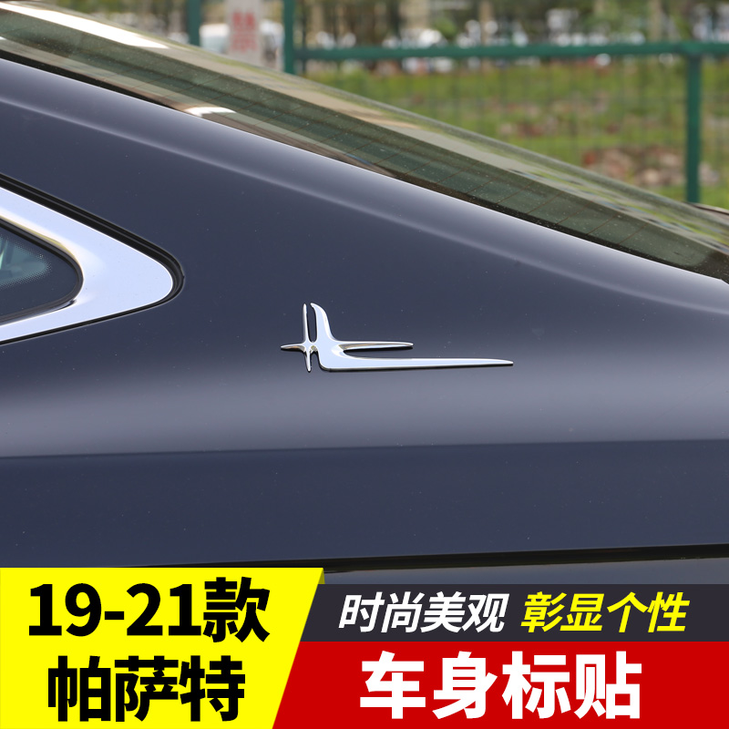 2022款大众帕萨特车标车贴车身贴21加长侧标改装饰22汽车用品2021|ruв категории автомобиль/товаров/аксессуары/переоснащение, Внешние украшения автомобиля/установка украшения/защита, Внешние украшения автомобиля, автомобильные декоративные наклейки - от Buy2taobao.com для оказания профессиональной услуги покупки агента Taobao