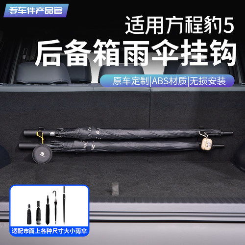 【加宽加厚】后备箱拓展挂钩