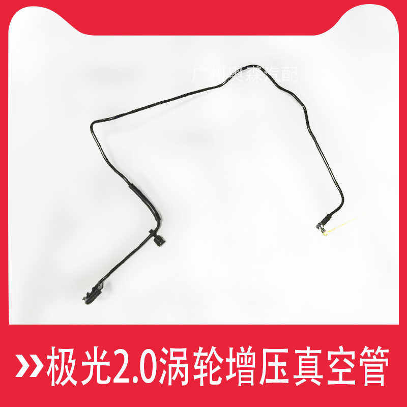 路虎揽胜极光 发现神行 神行者2涡轮增压真空管增压机真空软管