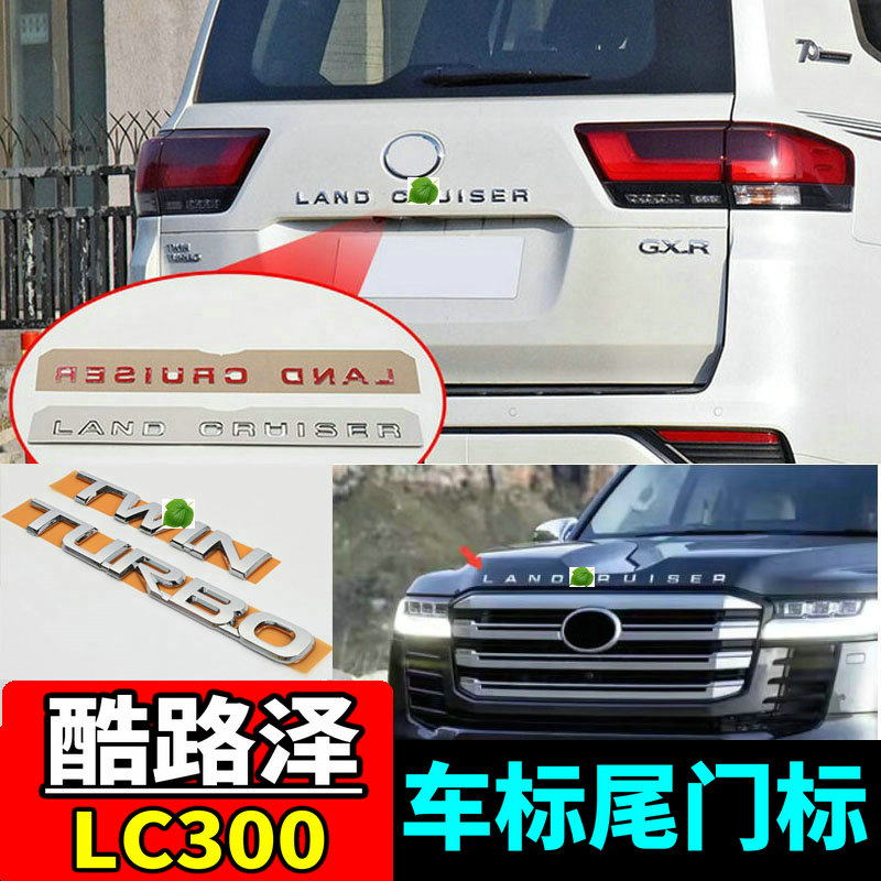 适用22 23款兰德酷路泽车标尾门字母贴LC300装饰配件陆巡专用改装