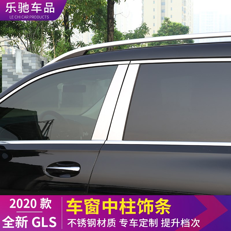 专用于2020款奔驰改装车窗用品