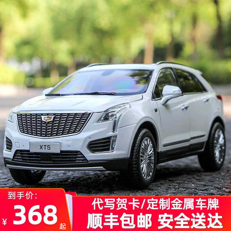 凯迪拉克xt5车模1:18原厂上海通用合金越野车仿真汽车ct5 xt6模型