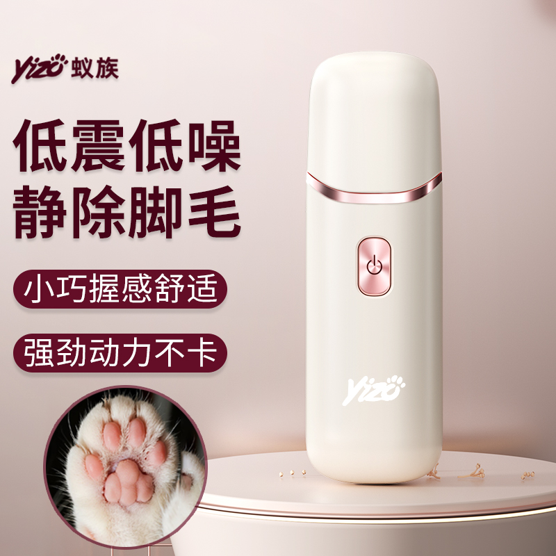 猫咪剃脚毛器狗狗修脚神器脚底修毛专用电推剪小巧低音宠物剃毛器