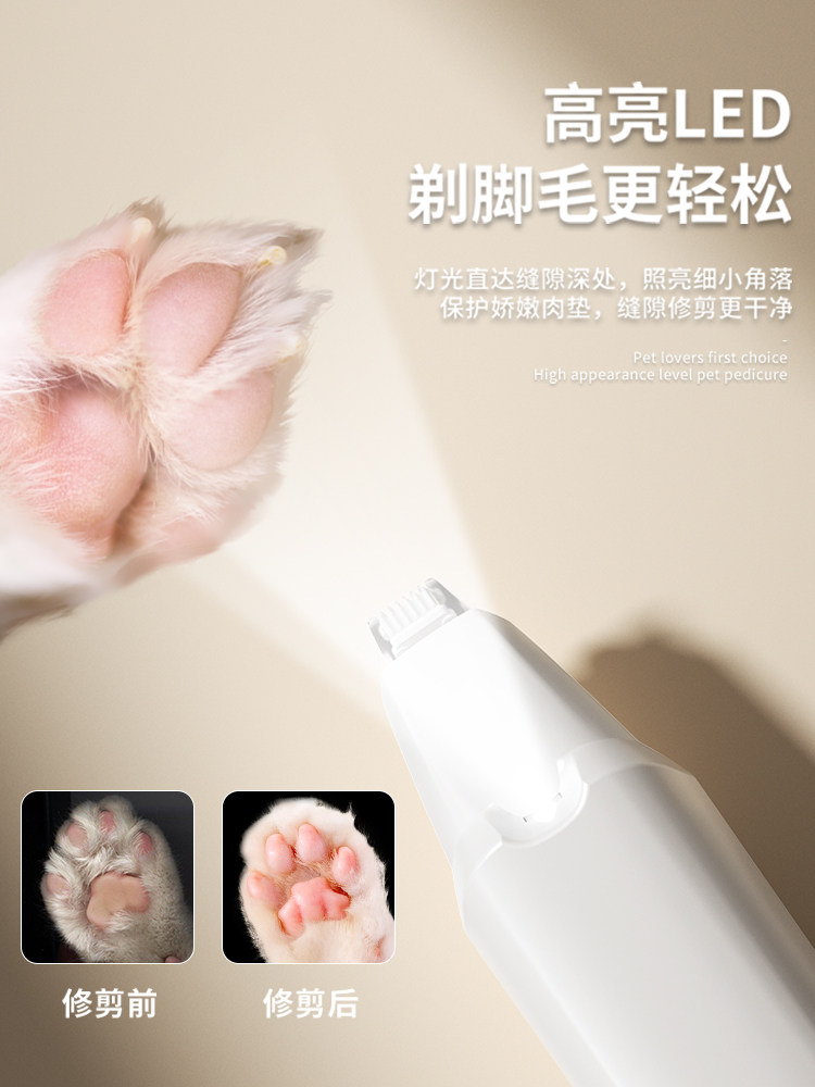 蚁族猫咪剃脚毛器狗狗修脚神器猫脚底修毛专用电推剪宠物剃毛器