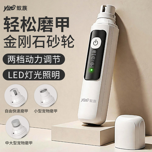 宠物指甲剪大小型犬狗爪打磨器宠物电动专用磨甲神器小狗修剪磨爪