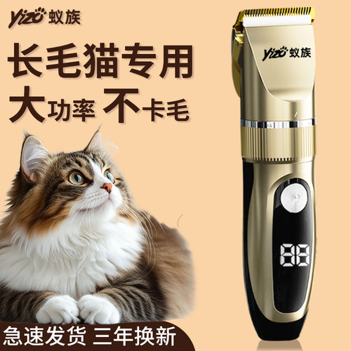 蚁族长毛猫剃毛器猫咪专用推子静音宠物剃毛神器猫脚底狗狗推毛器
