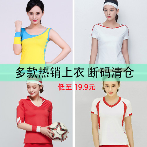 浩舟健美操服上衣多色底价清仓