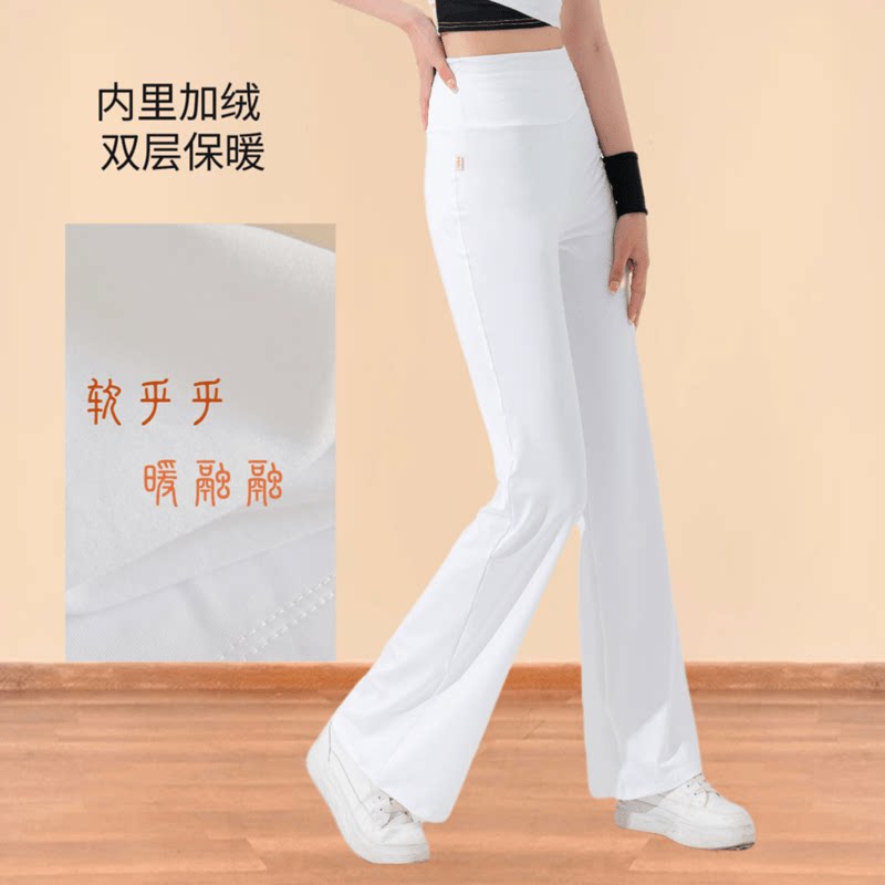 浩舟舞蹈裤绵密薄绒保暖柔软