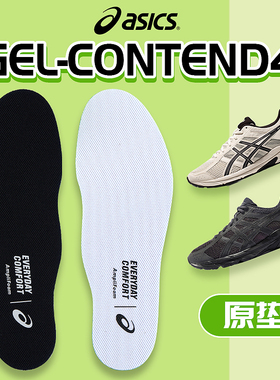 适配亚瑟士GEL-CONTEND4男女跑步鞋运动鞋鞋垫减震舒适吸汗透气