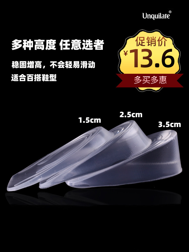 硅胶增高鞋垫女半垫隐形男士内增高神器帆布鞋运动减震后跟垫隐型