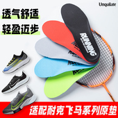 垫男女吸汗透气篮球跑步鞋 适配nike飞马36 运动鞋 3839ZOOM原装