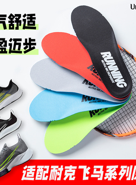 适配nike飞马36 37 3839ZOOM原装运动鞋垫男女吸汗透气篮球跑步鞋