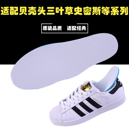 鞋垫适配贝壳头史密斯绿尾