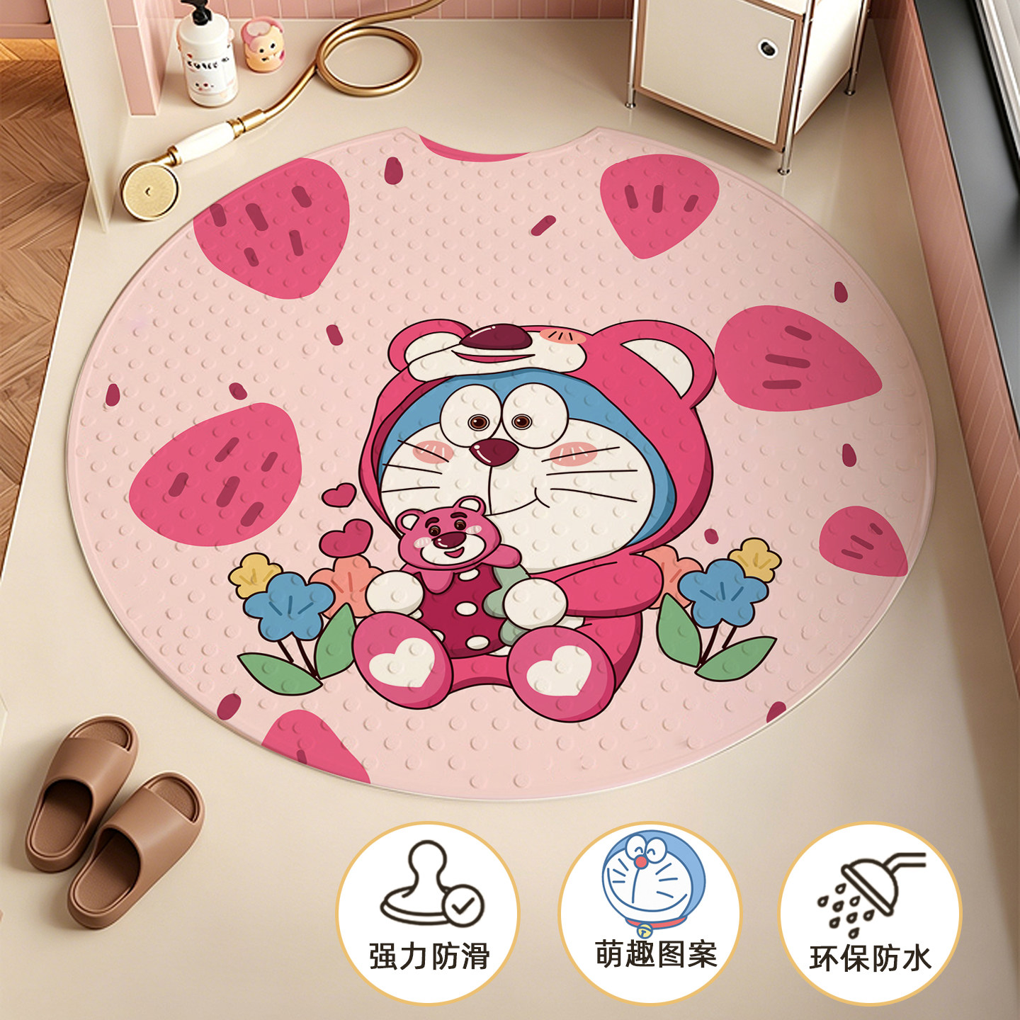 哆啦A梦圆形宝宝防水防滑脚垫