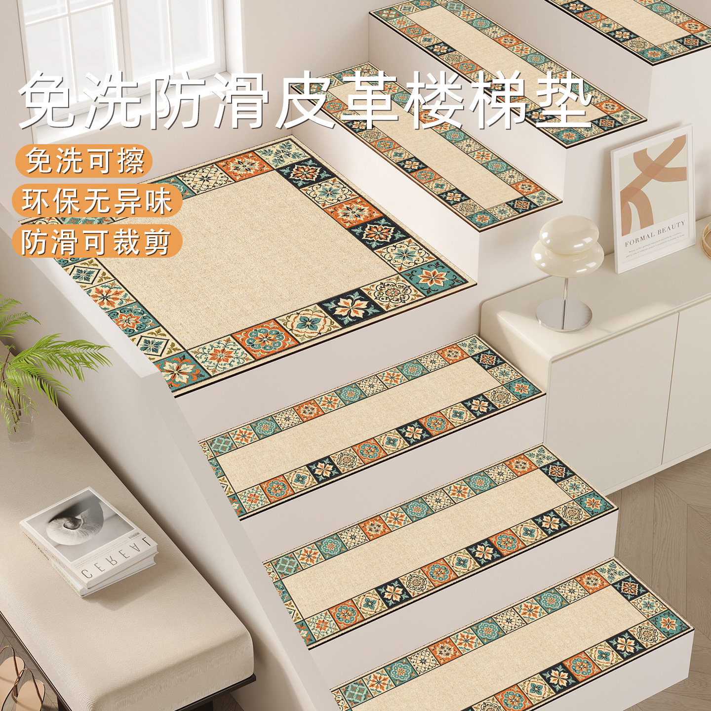 中古风自粘防滑实木楼梯踏步垫图片