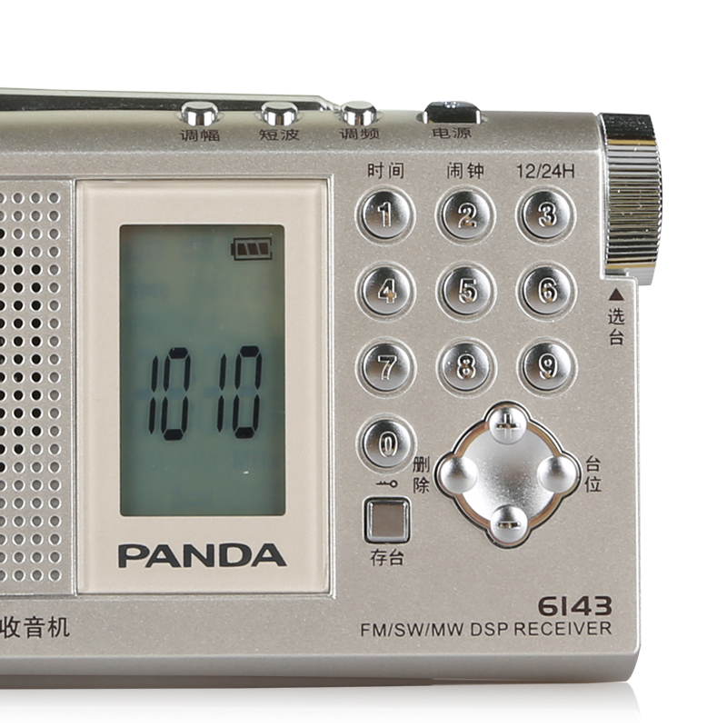 PANDA/熊猫 6143 全波段 数字调谐收音机 晨练便携立体声收音机
