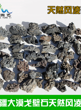 造景桌面盆景天然原石奇石风凌石