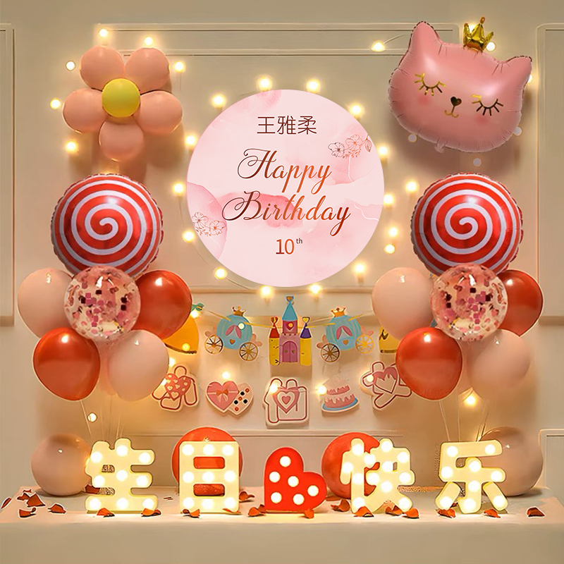 儿童生日快乐气球装饰女孩12岁仪式感氛围派对背景墙场景布置10岁