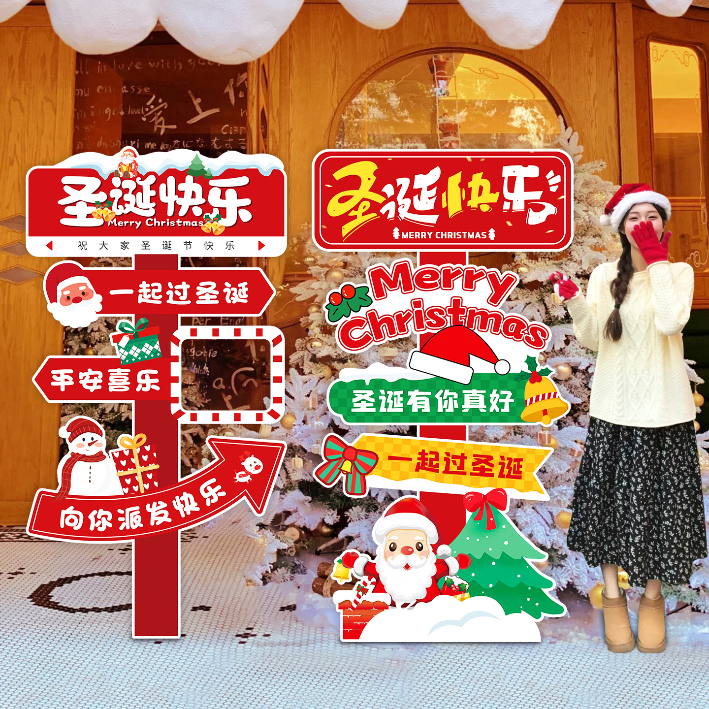 圣诞节拍照打卡氛围路牌KT板