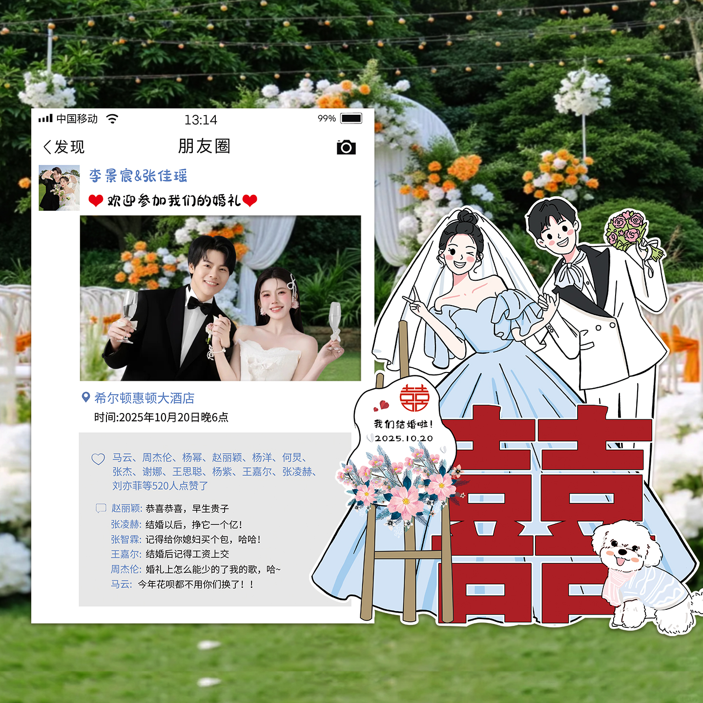 结婚迎宾牌拍照框布置装饰KT板