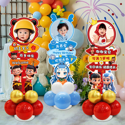 哪吒敖丙满月百天迎宾牌kt板布置