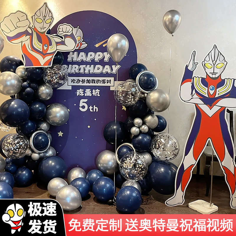 10岁男孩生日派对气球装饰kt板