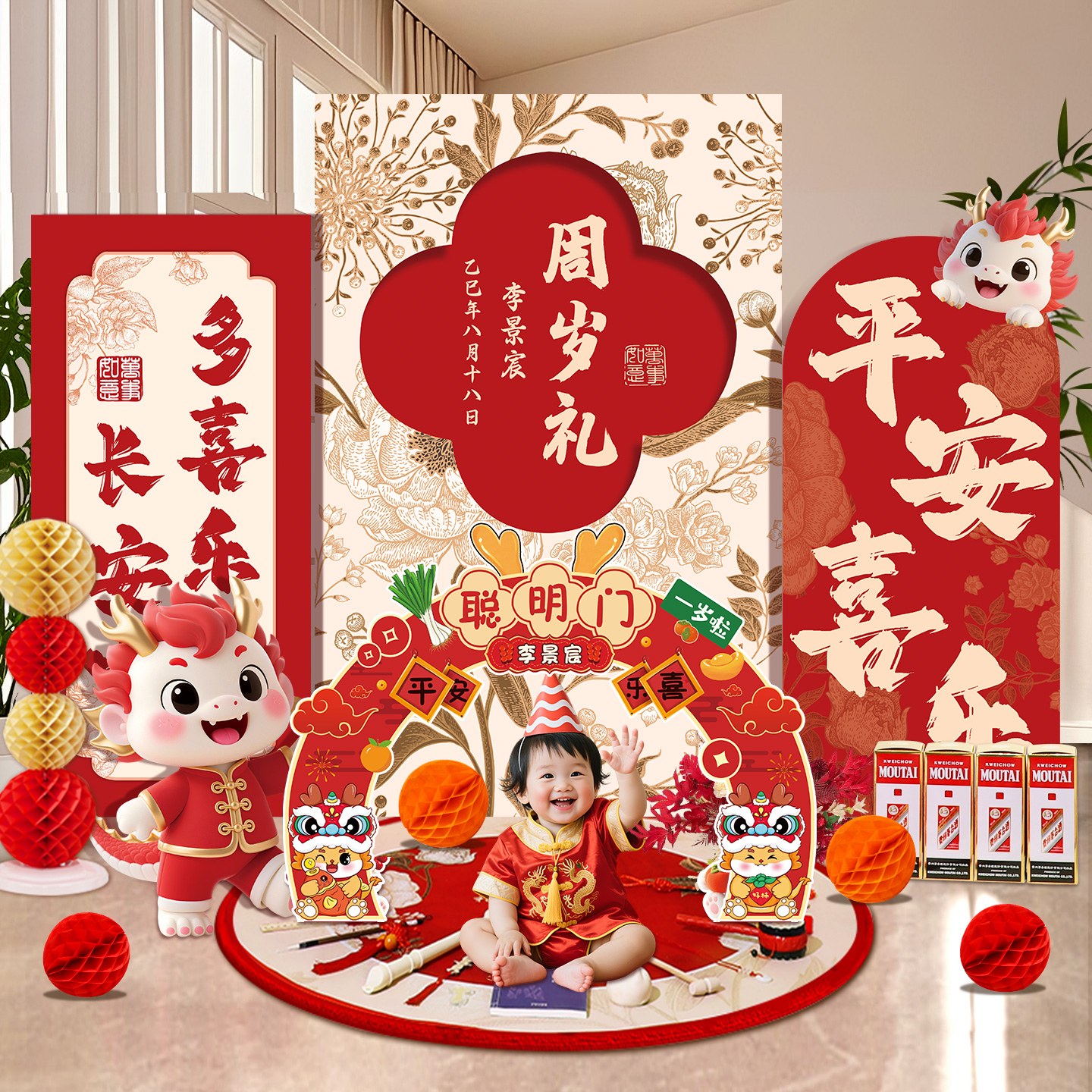 龙宝宝一周岁生日布置装饰KT板