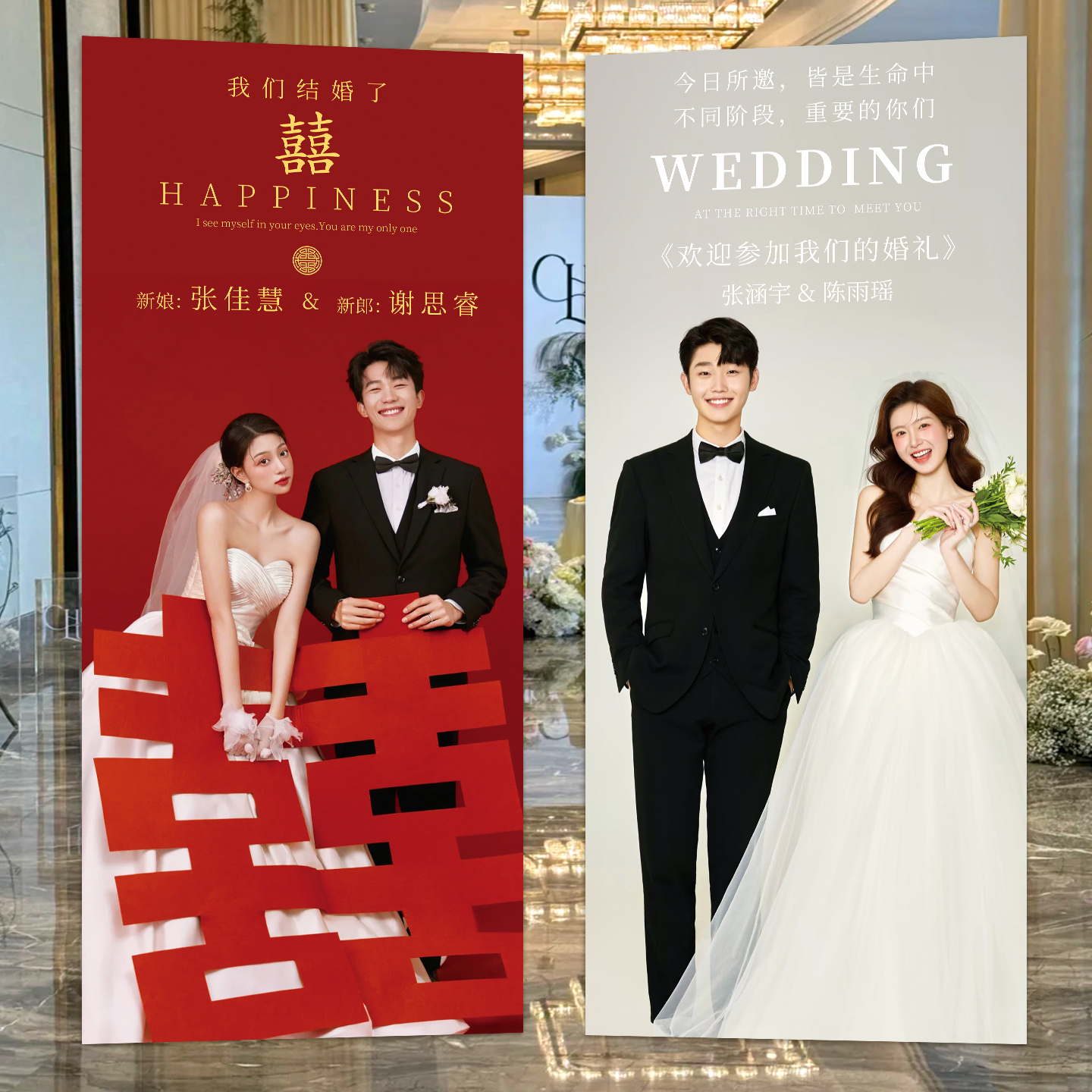 结婚宴订婚酒店门口路引KT板装饰