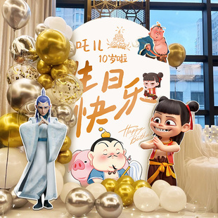 哪吒儿童生日场景布置男孩12岁仪式感派对气球KT板背景墙氛围装饰