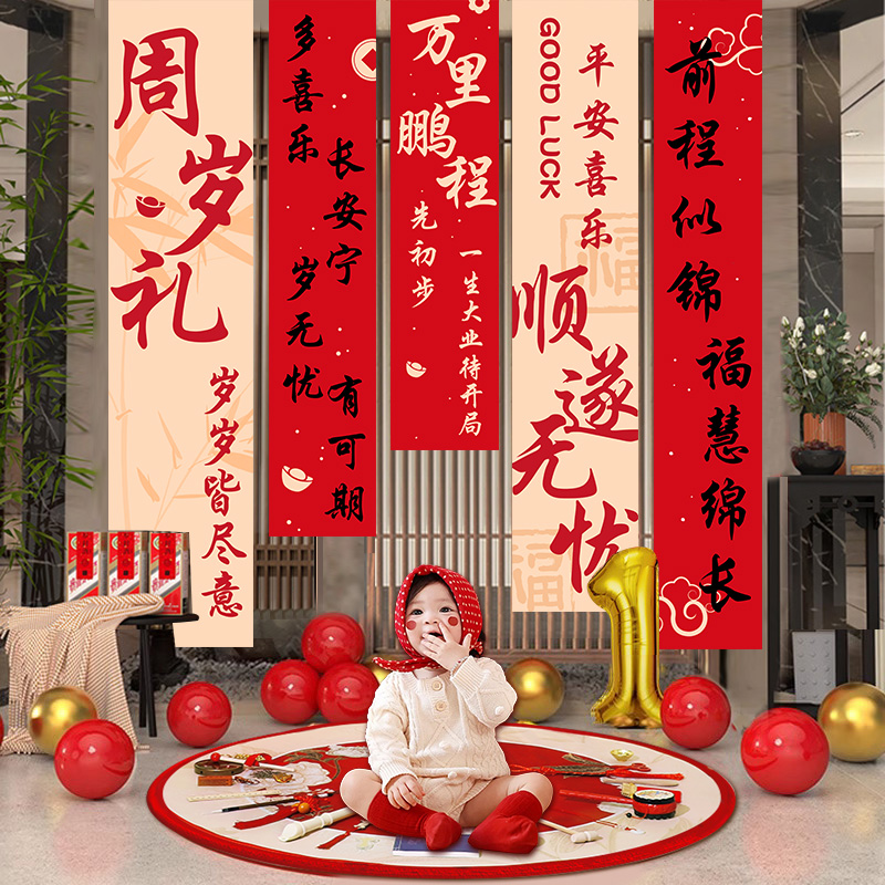 宝宝生日场景抓周宴气球挂布装饰