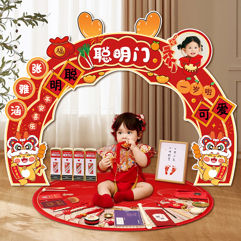 宝宝一周岁生日抓周场景布置装饰仪式感聪明门道具用品背景墙KT板