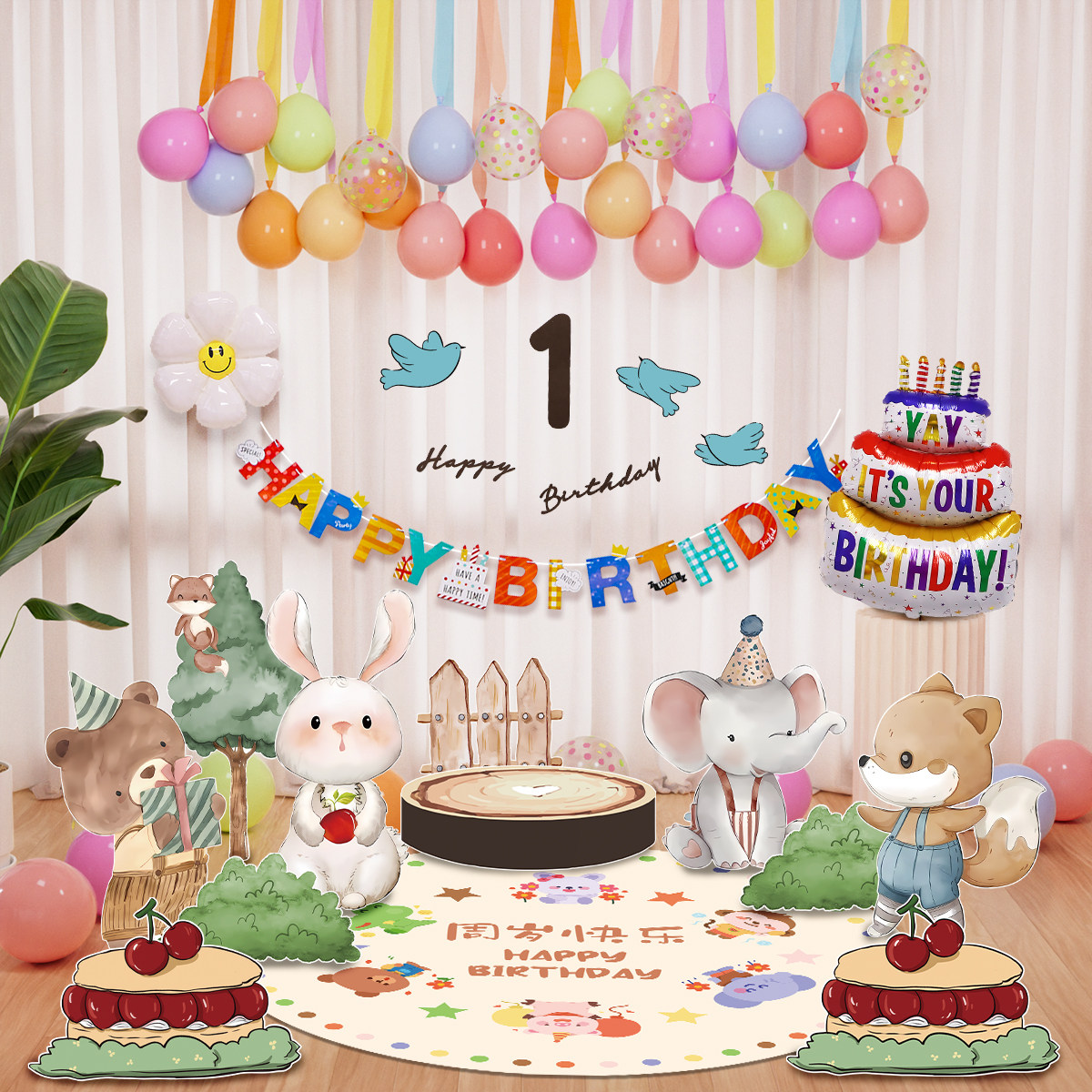 宝宝周岁抓周生日KT板背景墙