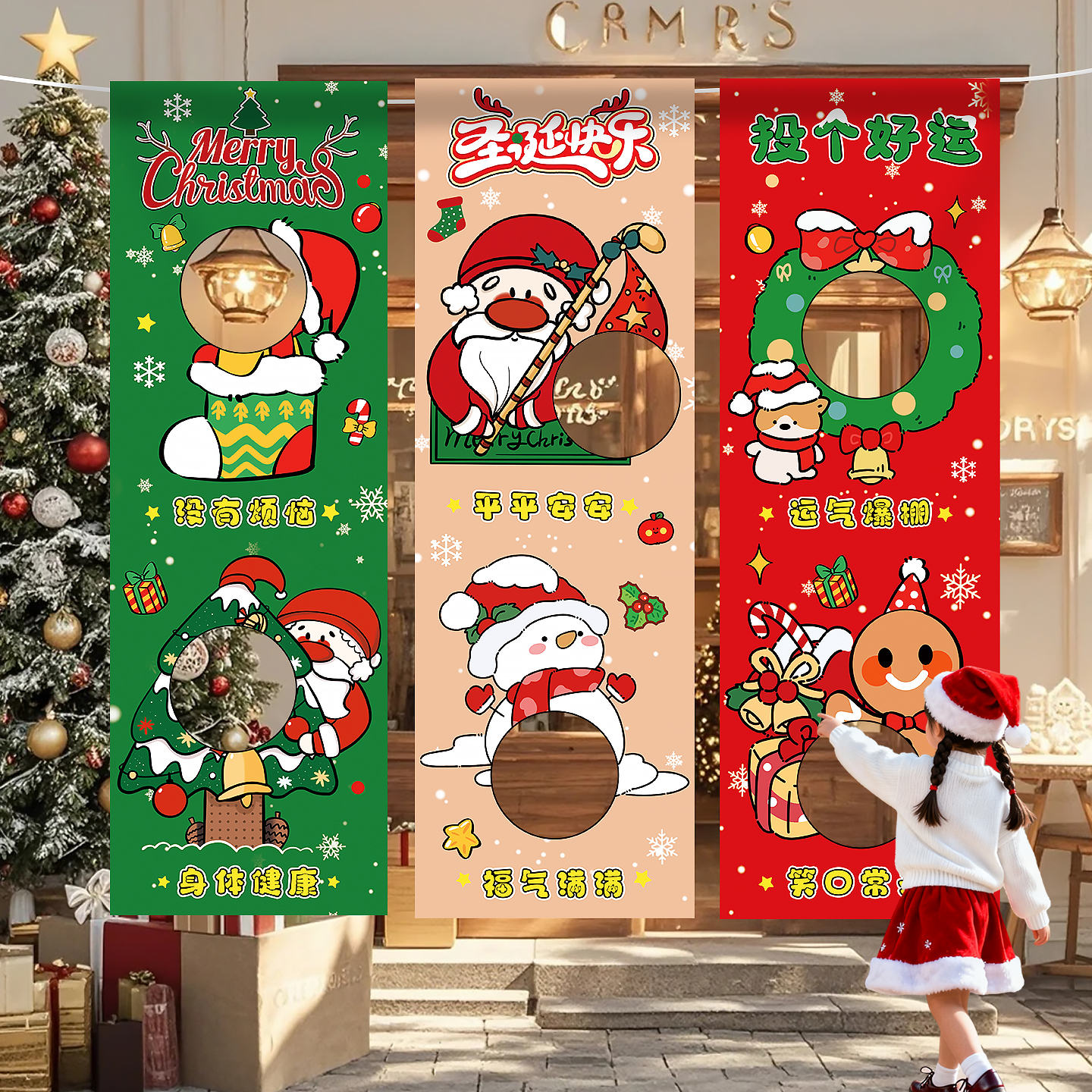 圣诞节主题活动游戏挂布装饰