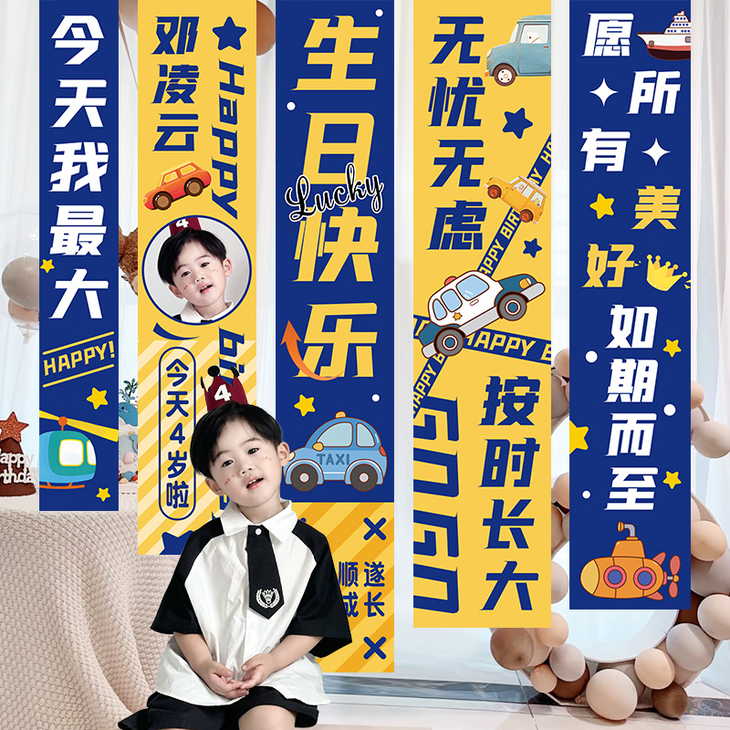 男孩卡通主题生日派对场景挂布