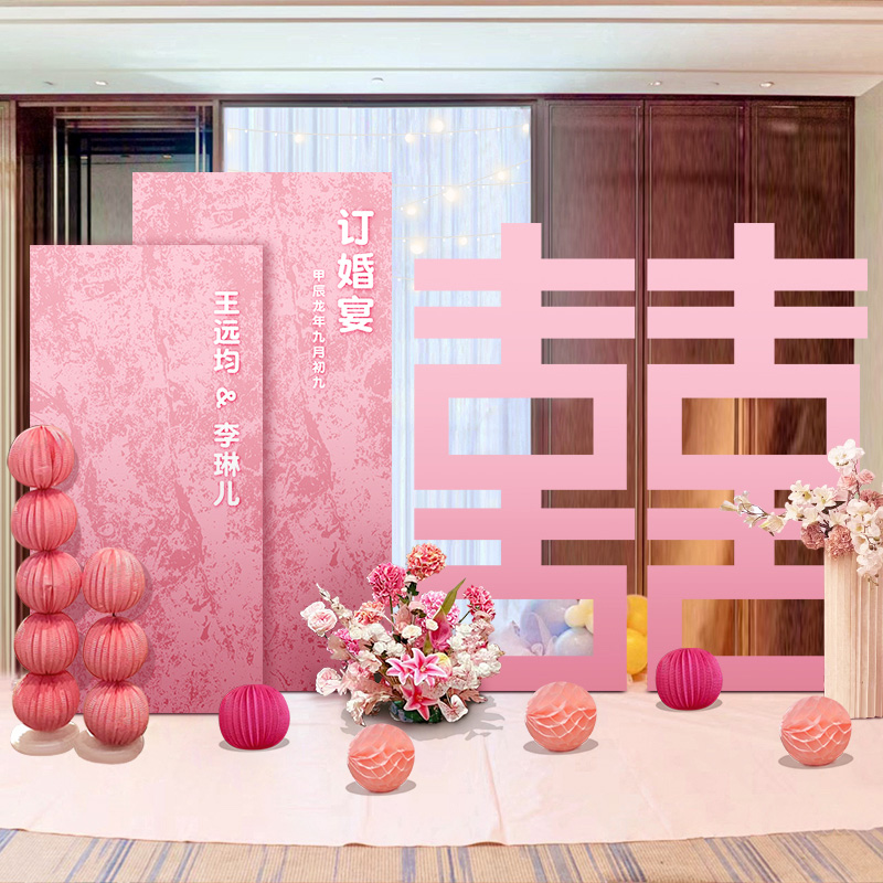 新中式订婚宴布置装饰韩系粉色kt板场景答谢宴定亲摆台全套背景墙