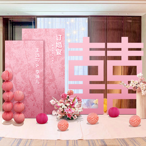 新中式订婚宴布置装饰韩系粉色kt板场景答谢宴定亲摆台全套背景墙