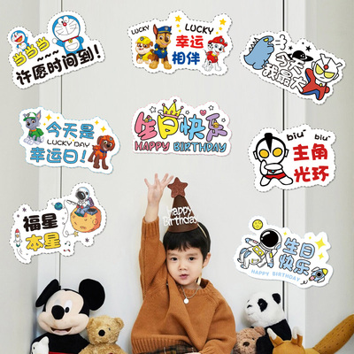 儿童生日快乐手举牌拍照道具