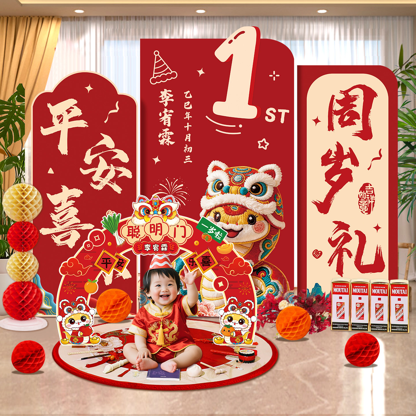 蛇宝宝周岁宴生日布置KT板背景墙婴儿抓周礼仪式感场景道具装饰品,节庆用品/礼品,装扮布置套餐,淘宝优惠券,粉丝福利购,淘宝优惠卷