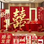 订婚宴场景现场布置新中式结婚喜字大kt板定制装饰摆台全套背景墙