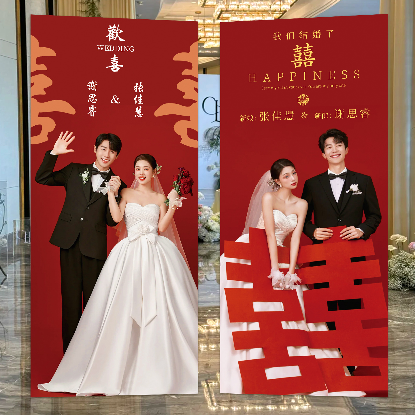 婚礼迎宾海报结婚婚纱照KT板