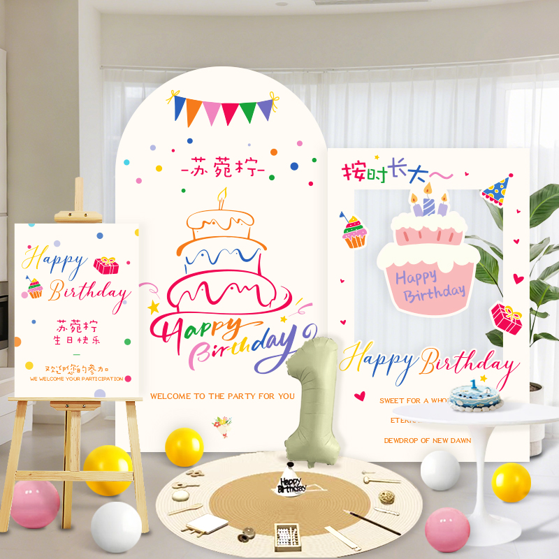 男女宝宝一周岁生日布置装饰抓周礼物仪式感拍照道具KT板全套背景