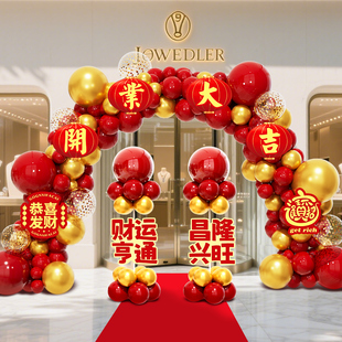 开业大吉气球拱门KT板装饰商场珠宝店周年庆活动氛围场景背景布置