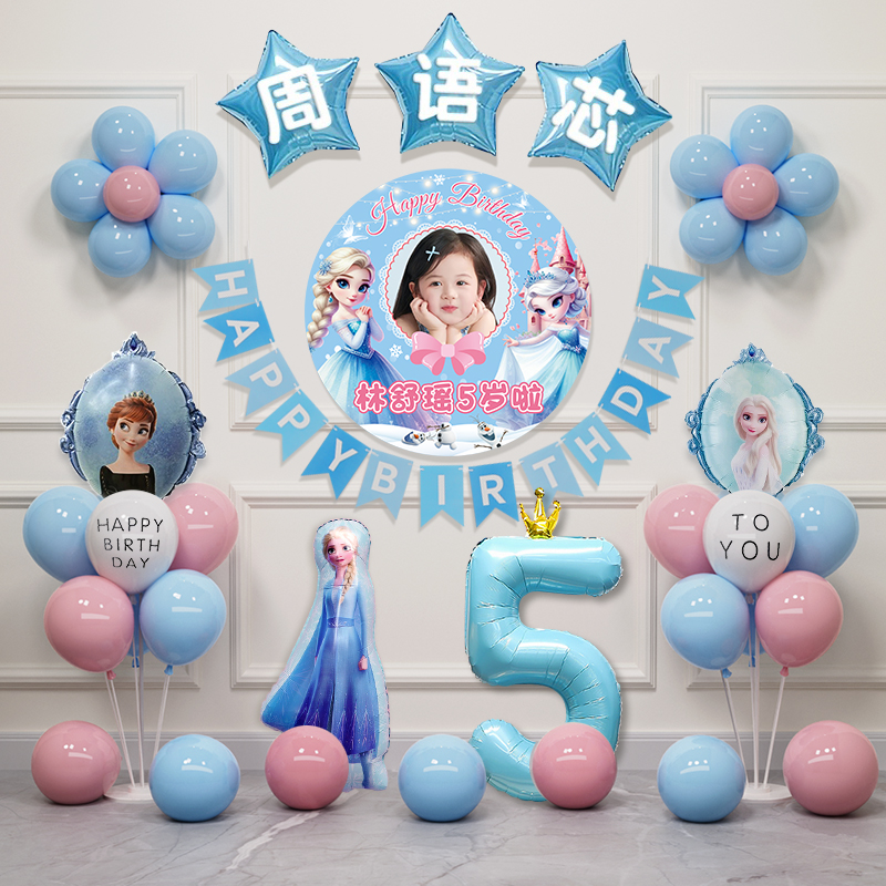 冰雪奇缘小女孩5周岁生日气球